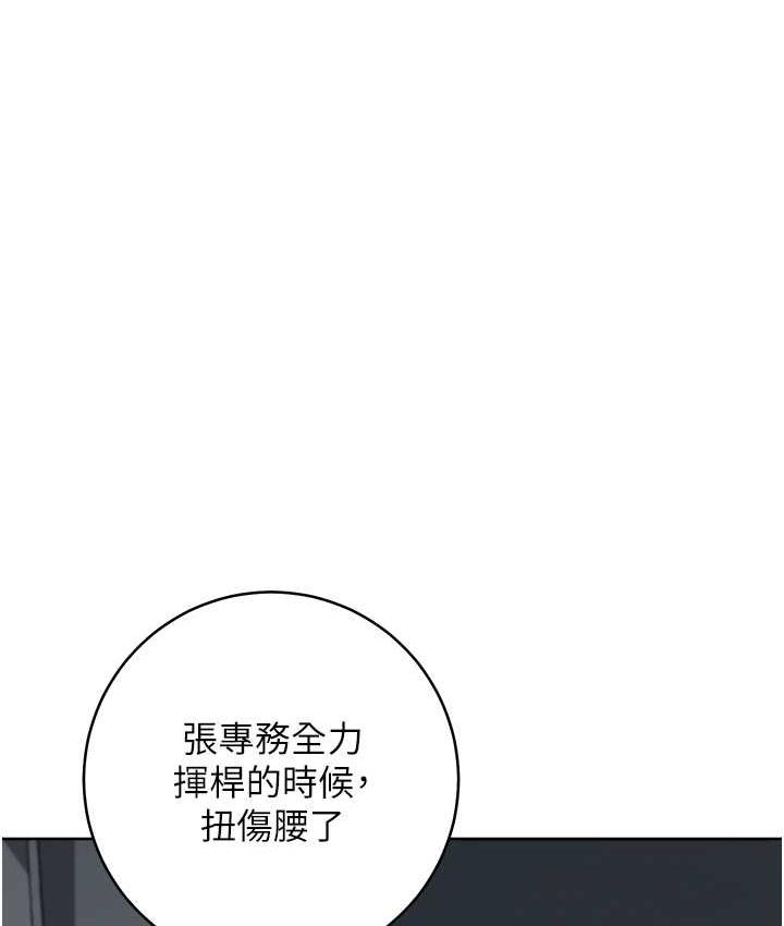 [韩国漫画] 边缘人的复仇 剧情,职场#[209P]-172