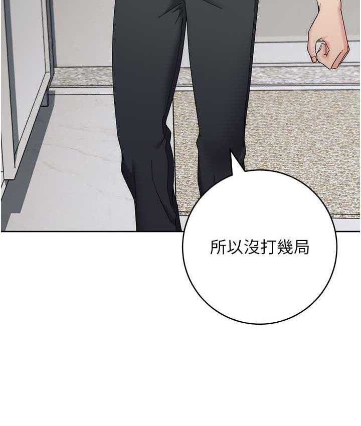 [韩国漫画] 边缘人的复仇 剧情,职场#[209P]-174