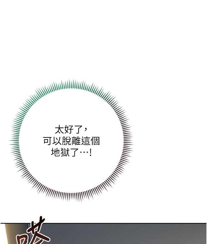 [韩国漫画] 边缘人的复仇 剧情,职场#[209P]-181