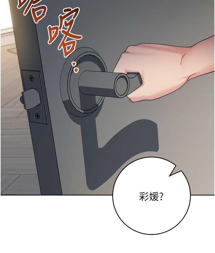 [韩国漫画] 边缘人的复仇 剧情,职场#[209P]-182