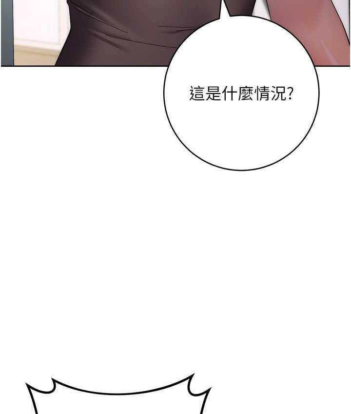 [韩国漫画] 边缘人的复仇 剧情,职场#[209P]-19