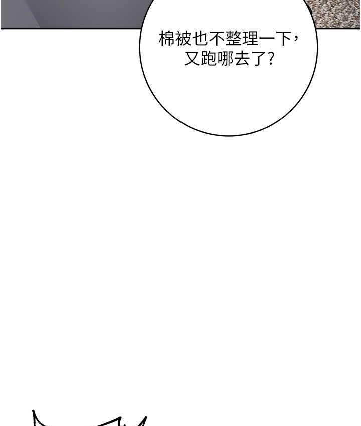 [韩国漫画] 边缘人的复仇 剧情,职场#[209P]-195