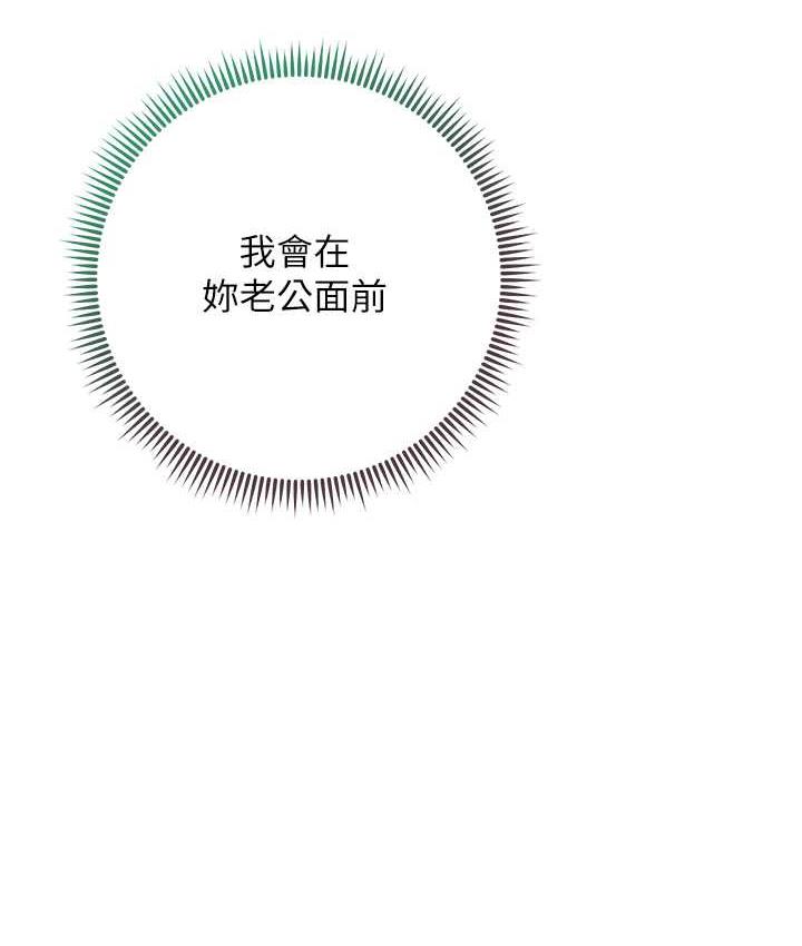 [韩国漫画] 边缘人的复仇 剧情,职场#[209P]-204