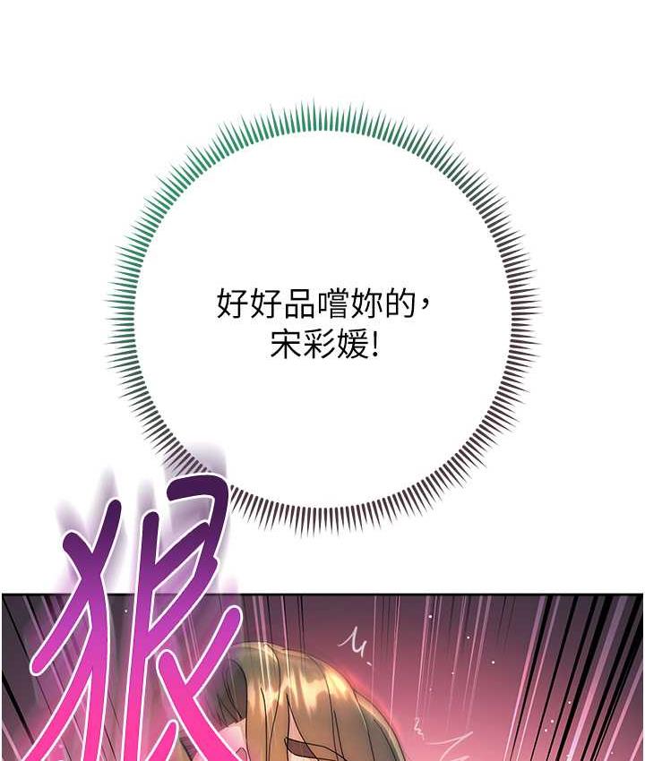 [韩国漫画] 边缘人的复仇 剧情,职场#[209P]-205