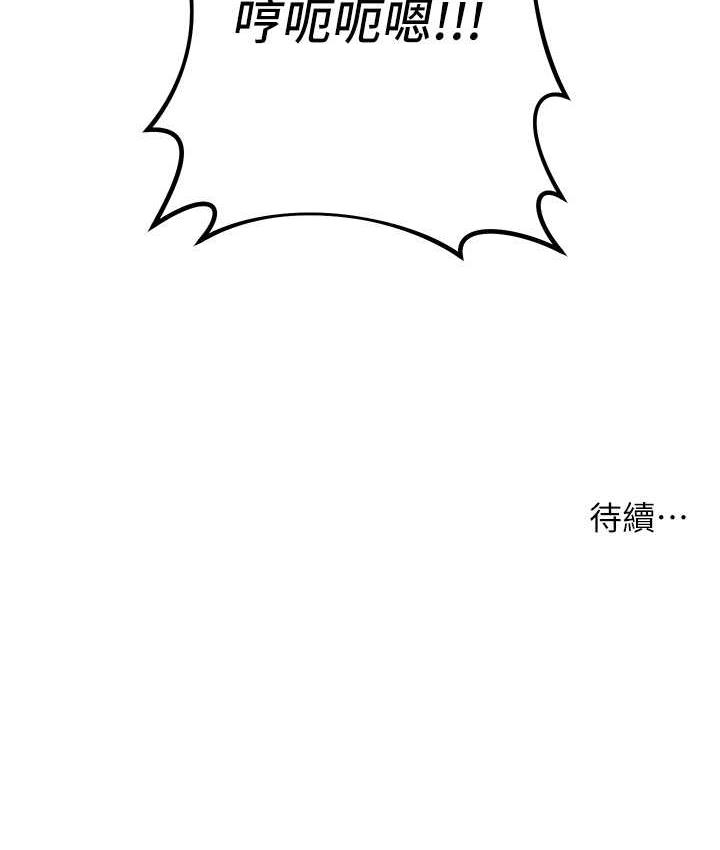 [韩国漫画] 边缘人的复仇 剧情,职场#[209P]-208