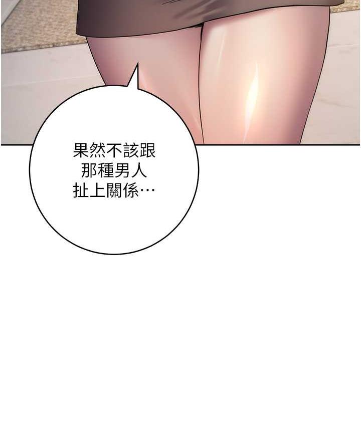 [韩国漫画] 边缘人的复仇 剧情,职场#[209P]-24