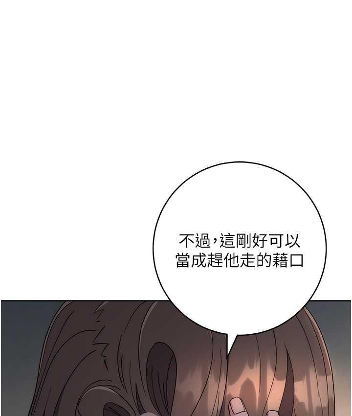 [韩国漫画] 边缘人的复仇 剧情,职场#[209P]-25