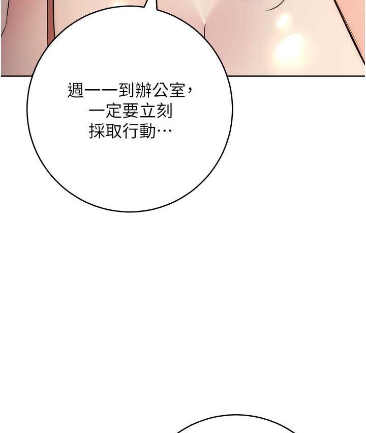 [韩国漫画] 边缘人的复仇 剧情,职场#[209P]-27