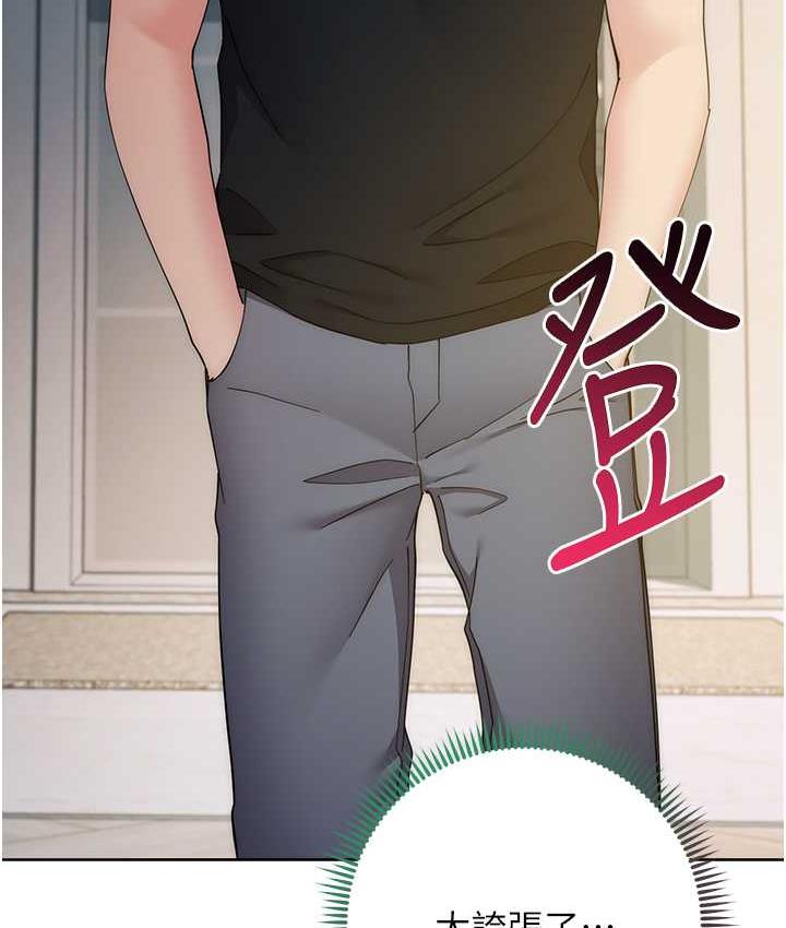 [韩国漫画] 边缘人的复仇 剧情,职场#[209P]-34