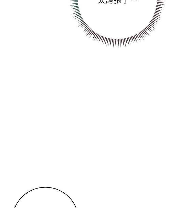 [韩国漫画] 边缘人的复仇 剧情,职场#[209P]-35