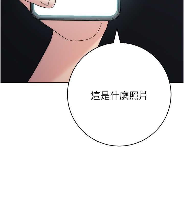 [韩国漫画] 边缘人的复仇 剧情,职场#[209P]-38