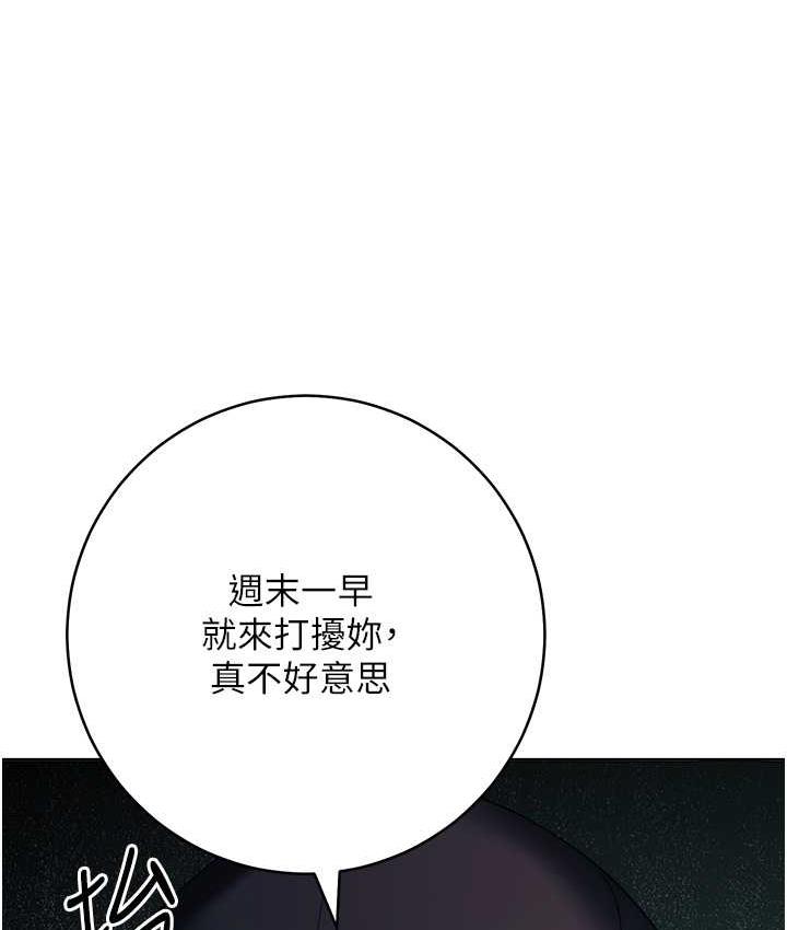 [韩国漫画] 边缘人的复仇 剧情,职场#[209P]-4