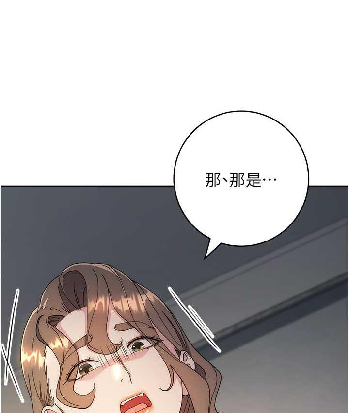 [韩国漫画] 边缘人的复仇 剧情,职场#[209P]-45