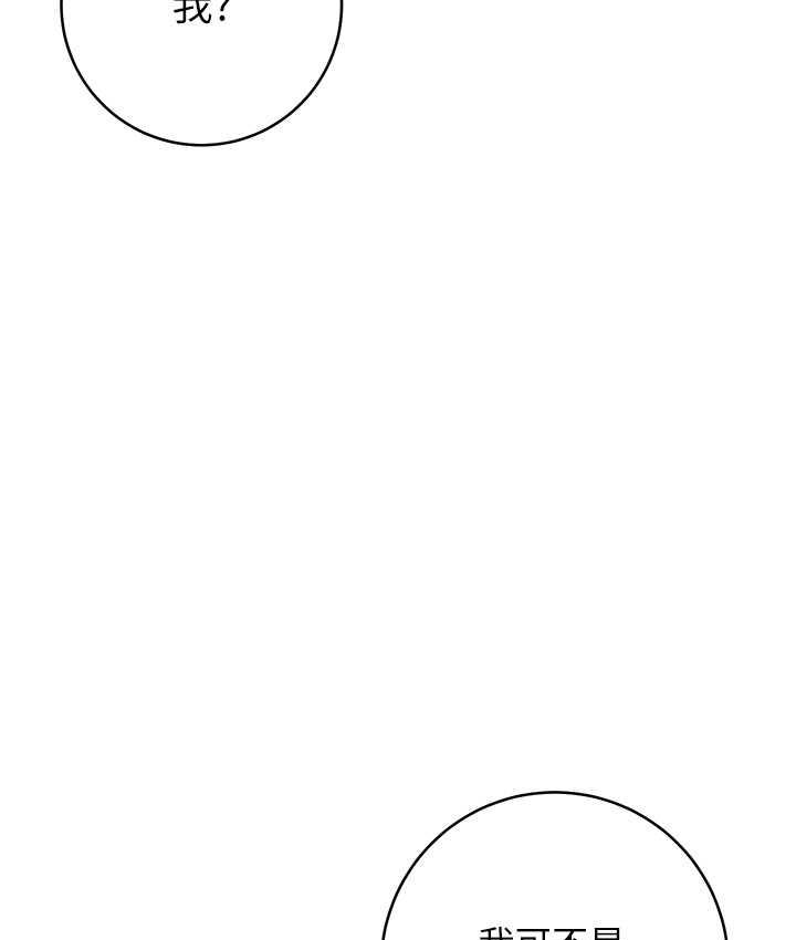 [韩国漫画] 边缘人的复仇 剧情,职场#[209P]-47