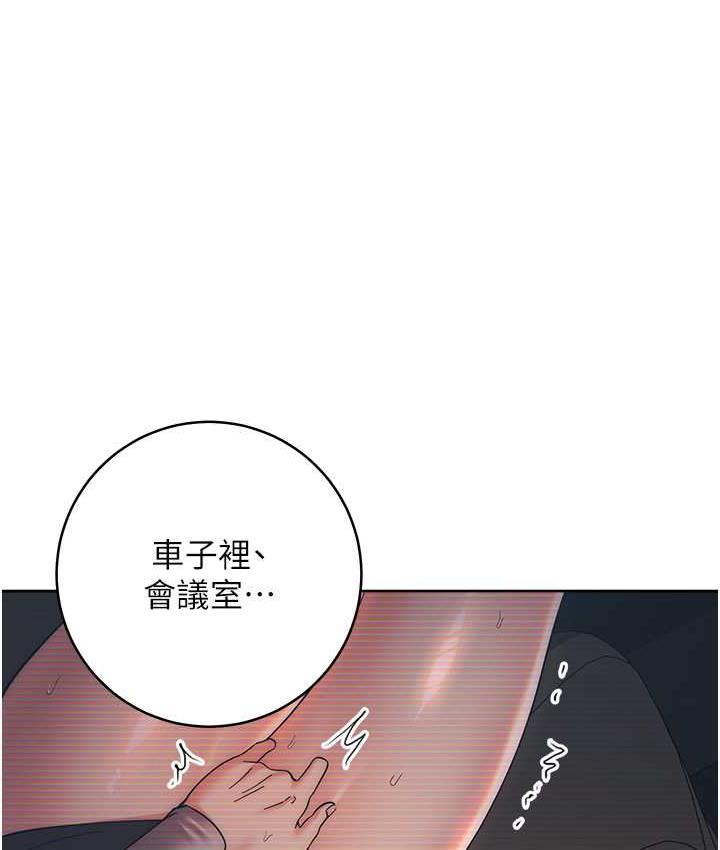 [韩国漫画] 边缘人的复仇 剧情,职场#[209P]-50