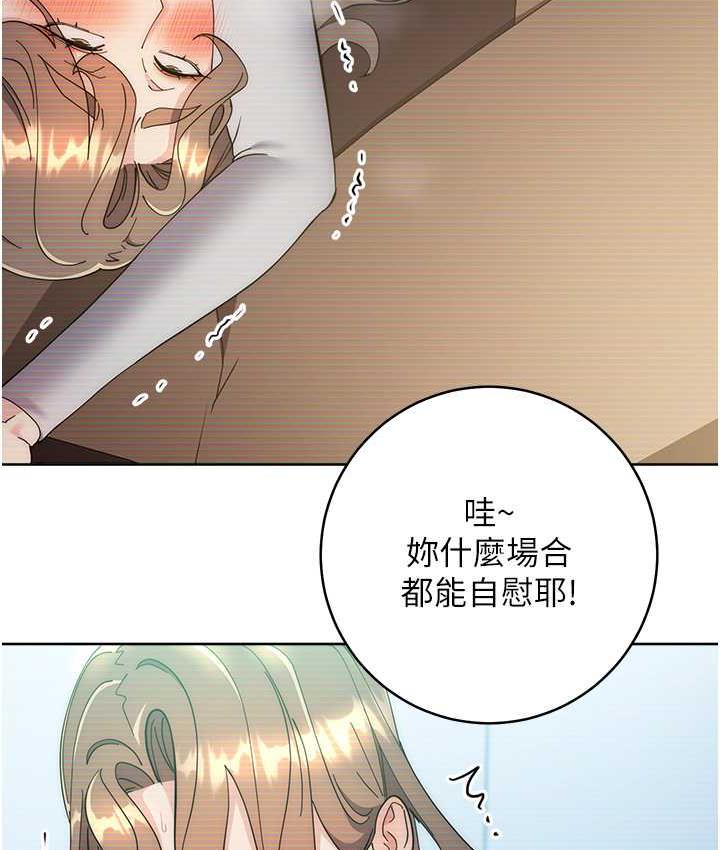[韩国漫画] 边缘人的复仇 剧情,职场#[209P]-52