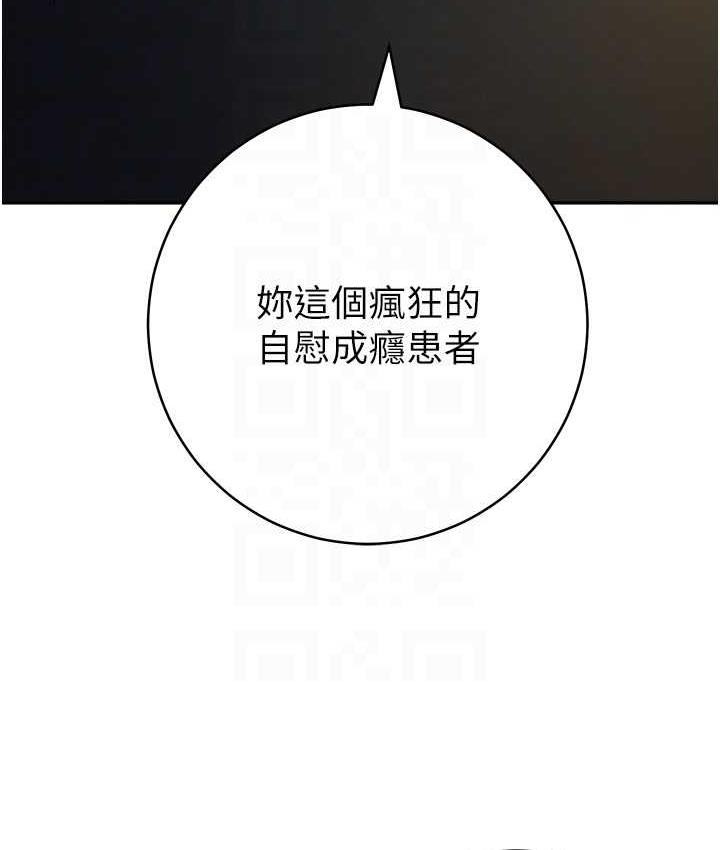 [韩国漫画] 边缘人的复仇 剧情,职场#[209P]-57