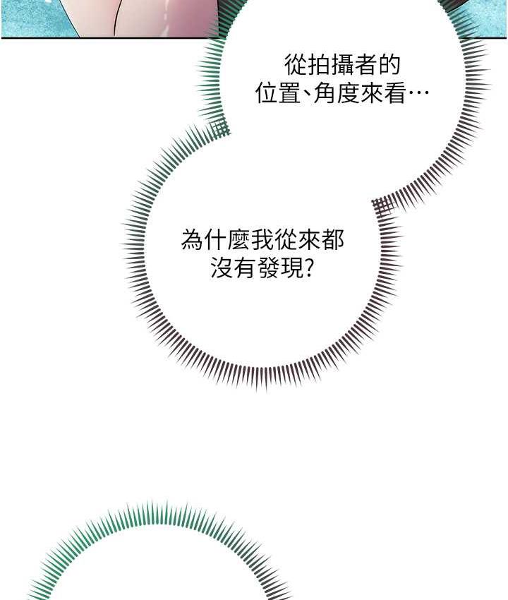 [韩国漫画] 边缘人的复仇 剧情,职场#[209P]-62