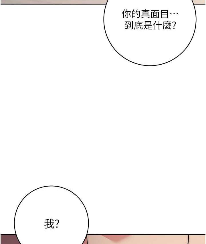 [韩国漫画] 边缘人的复仇 剧情,职场#[209P]-64