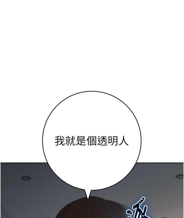 [韩国漫画] 边缘人的复仇 剧情,职场#[209P]-66