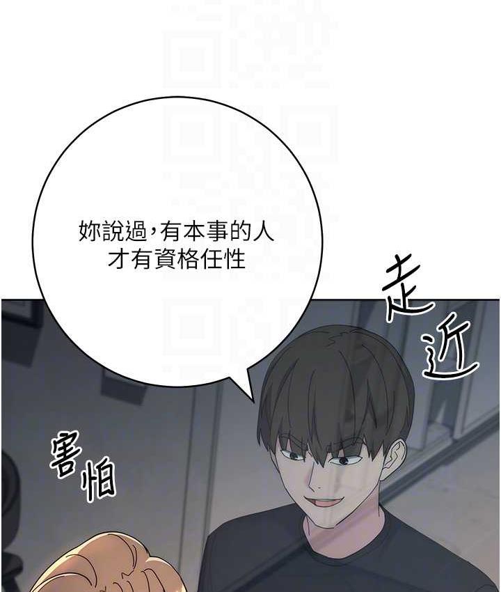 [韩国漫画] 边缘人的复仇 剧情,职场#[209P]-73
