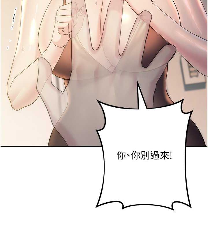 [韩国漫画] 边缘人的复仇 剧情,职场#[209P]-77