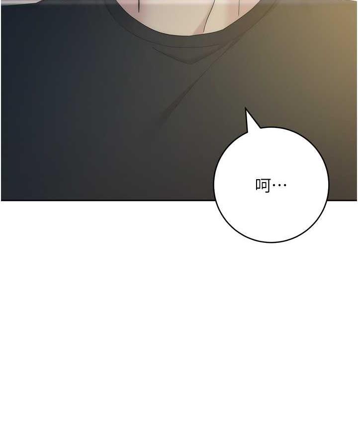 [韩国漫画] 边缘人的复仇 剧情,职场#[209P]-84