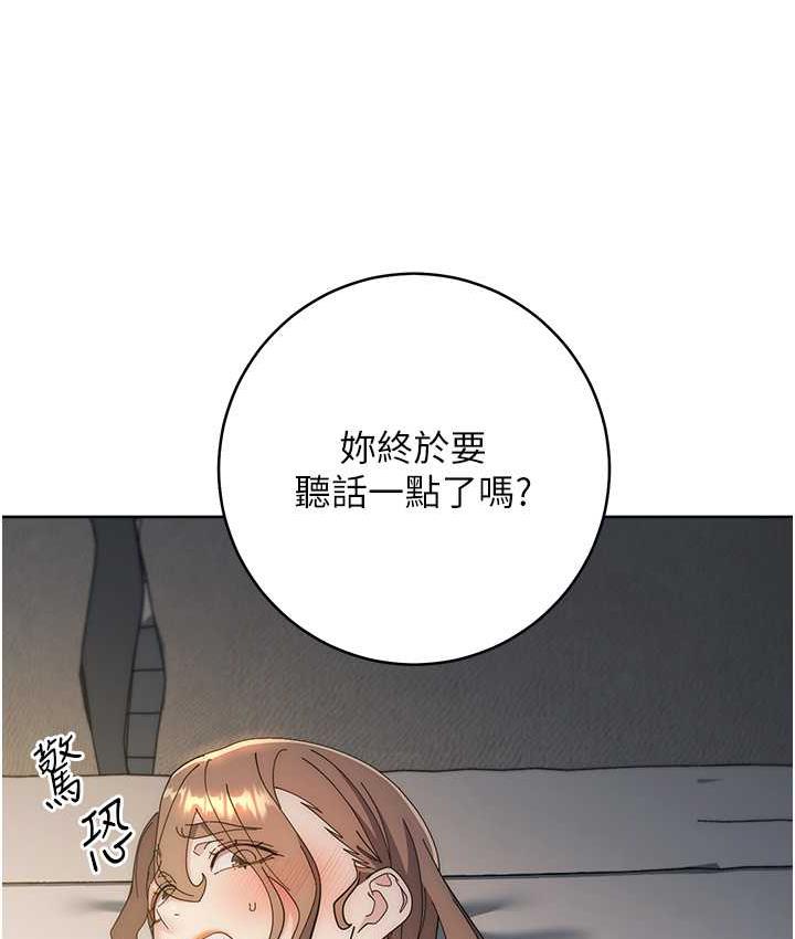 [韩国漫画] 边缘人的复仇 剧情,职场#[209P]-85