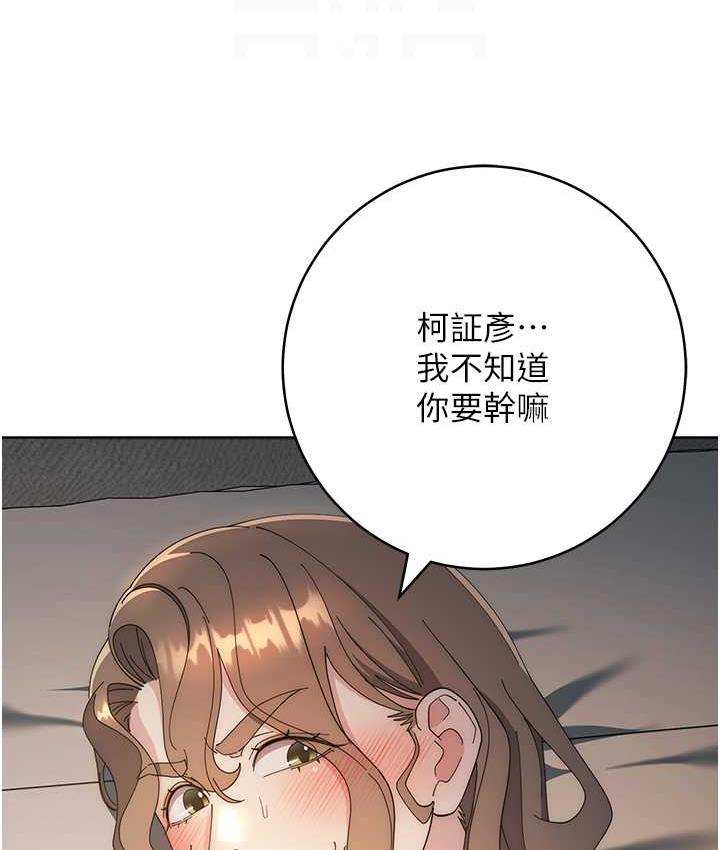 [韩国漫画] 边缘人的复仇 剧情,职场#[209P]-88