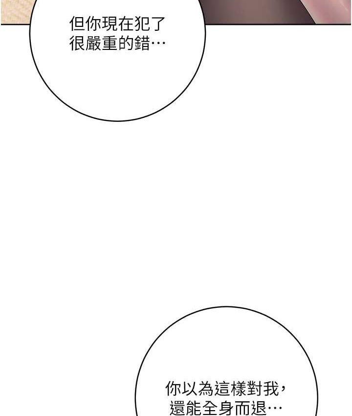 [韩国漫画] 边缘人的复仇 剧情,职场#[209P]-90