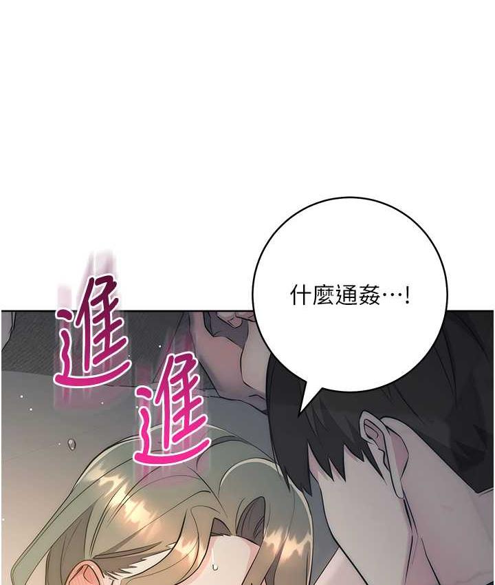 [韩国漫画] 边缘人的复仇 剧情,职场#[197P]-104