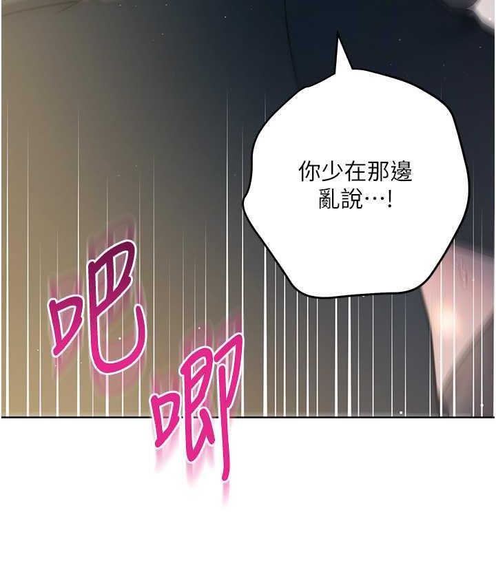 [韩国漫画] 边缘人的复仇 剧情,职场#[197P]-109