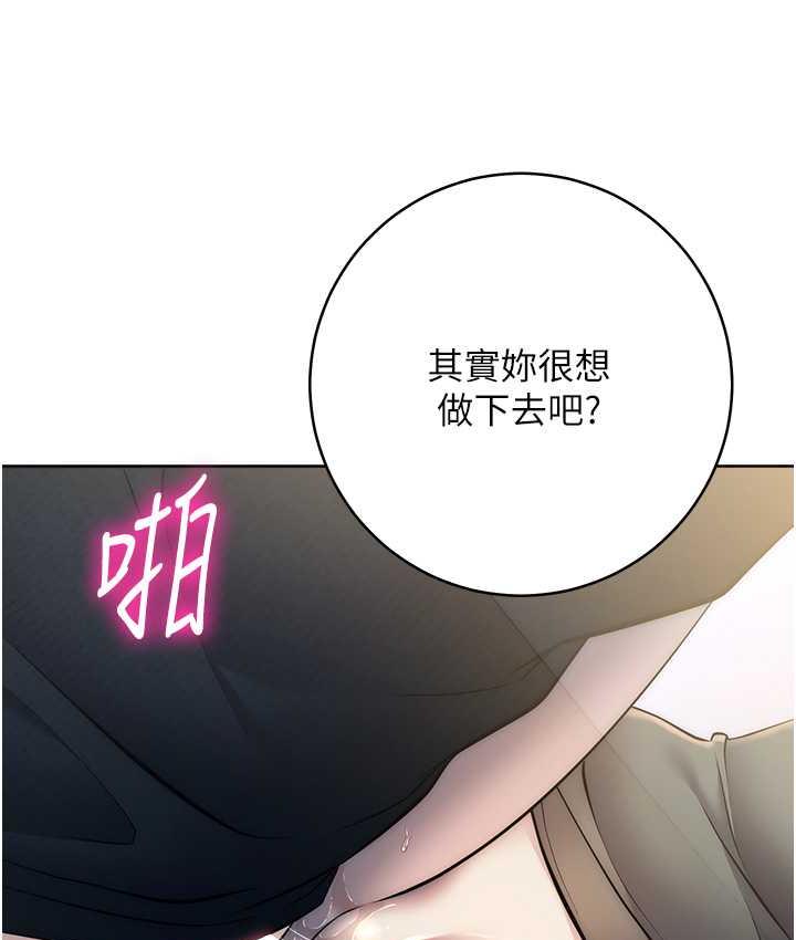 [韩国漫画] 边缘人的复仇 剧情,职场#[197P]-113