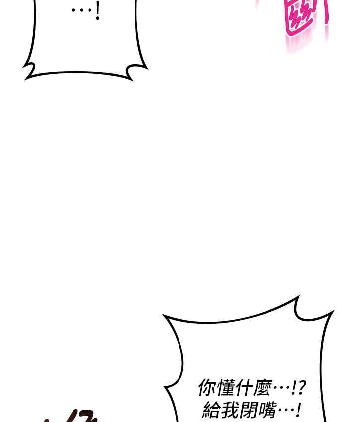 [韩国漫画] 边缘人的复仇 剧情,职场#[197P]-117