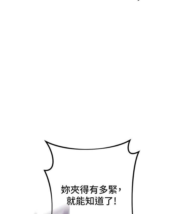 [韩国漫画] 边缘人的复仇 剧情,职场#[197P]-122