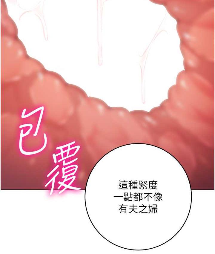 [韩国漫画] 边缘人的复仇 剧情,职场#[197P]-129