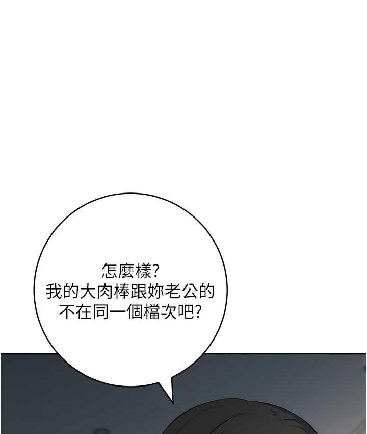 [韩国漫画] 边缘人的复仇 剧情,职场#[197P]-130