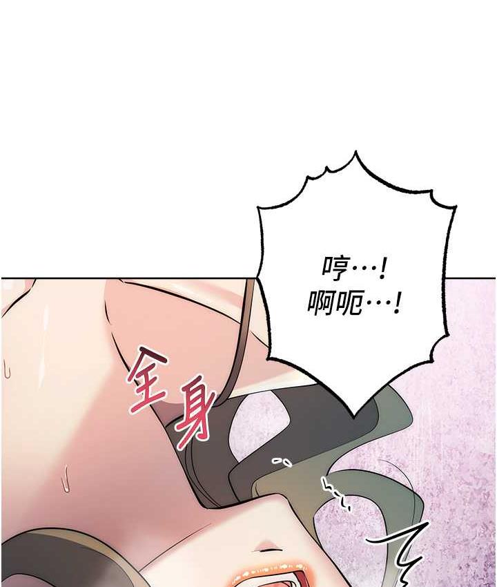 [韩国漫画] 边缘人的复仇 剧情,职场#[197P]-133