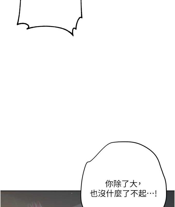[韩国漫画] 边缘人的复仇 剧情,职场#[197P]-135