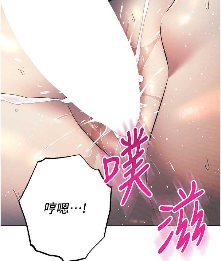 [韩国漫画] 边缘人的复仇 剧情,职场#[197P]-137