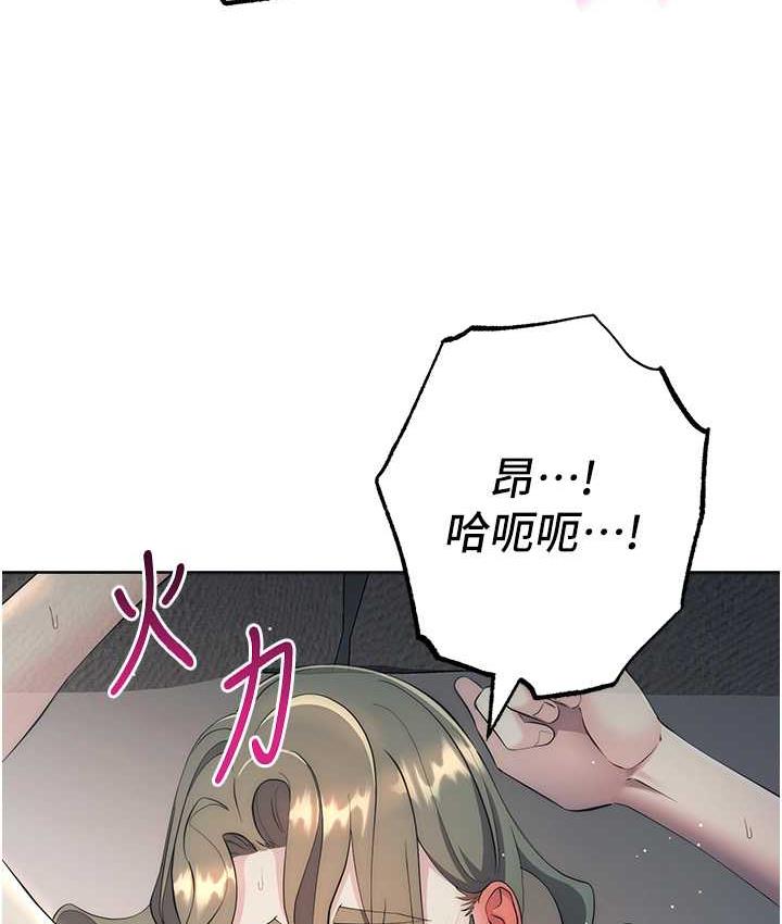 [韩国漫画] 边缘人的复仇 剧情,职场#[197P]-138