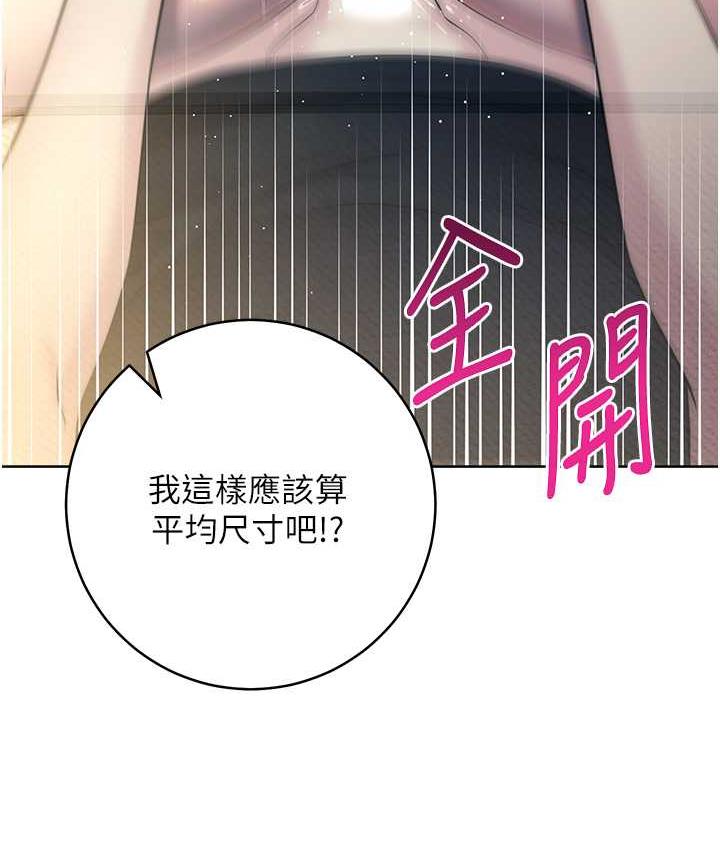 [韩国漫画] 边缘人的复仇 剧情,职场#[197P]-140