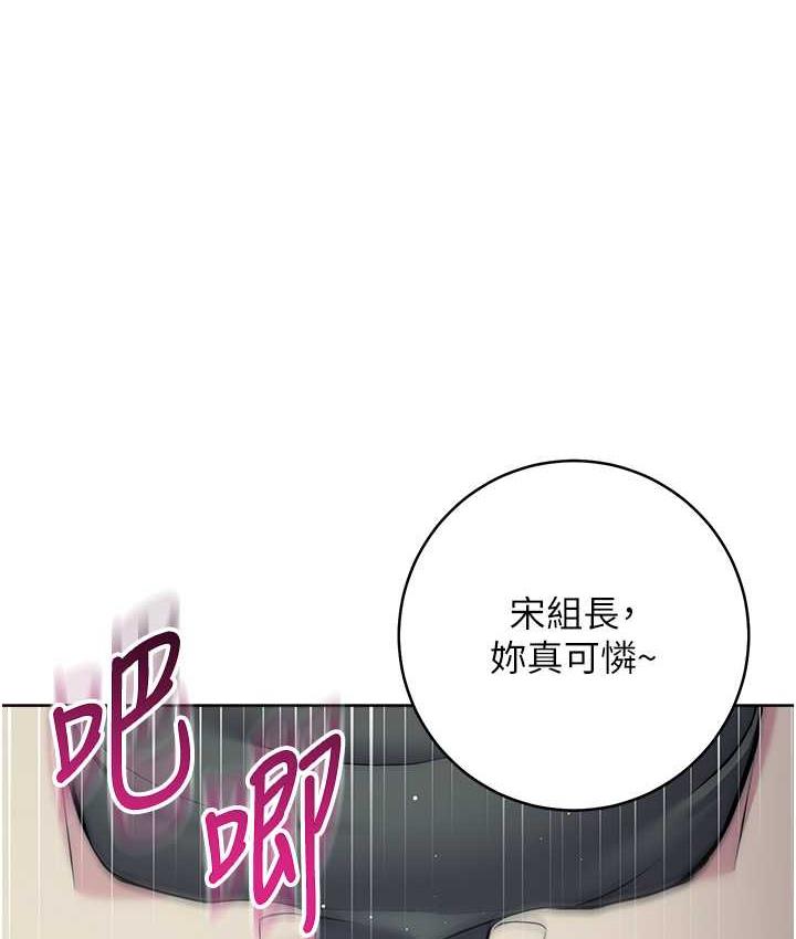 [韩国漫画] 边缘人的复仇 剧情,职场#[197P]-141