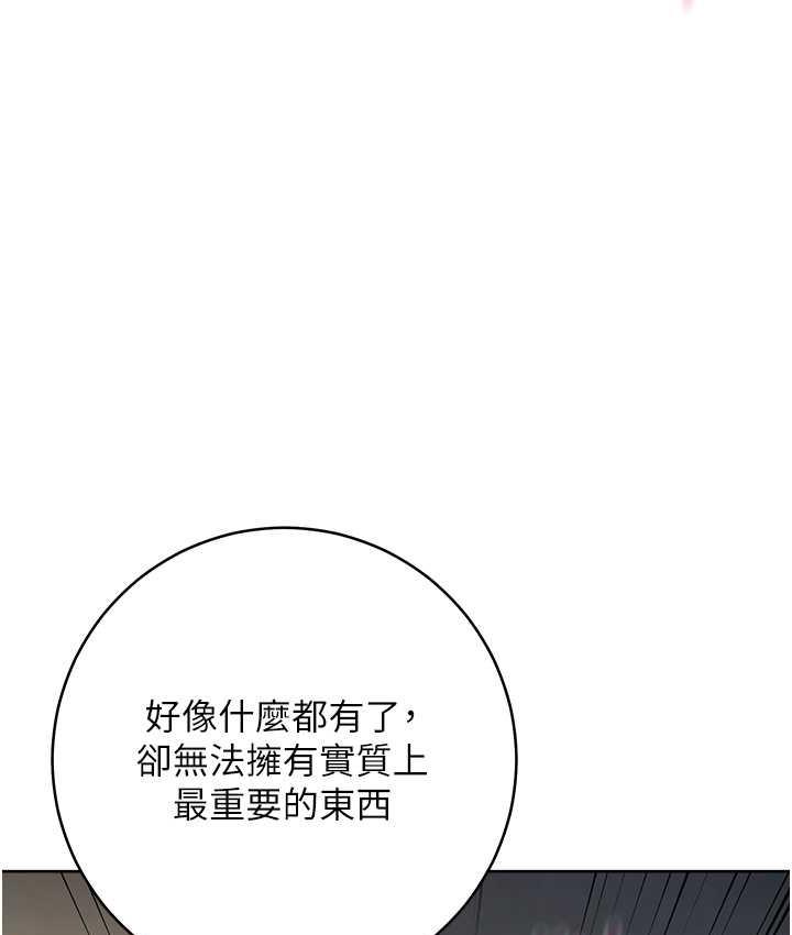 [韩国漫画] 边缘人的复仇 剧情,职场#[197P]-143