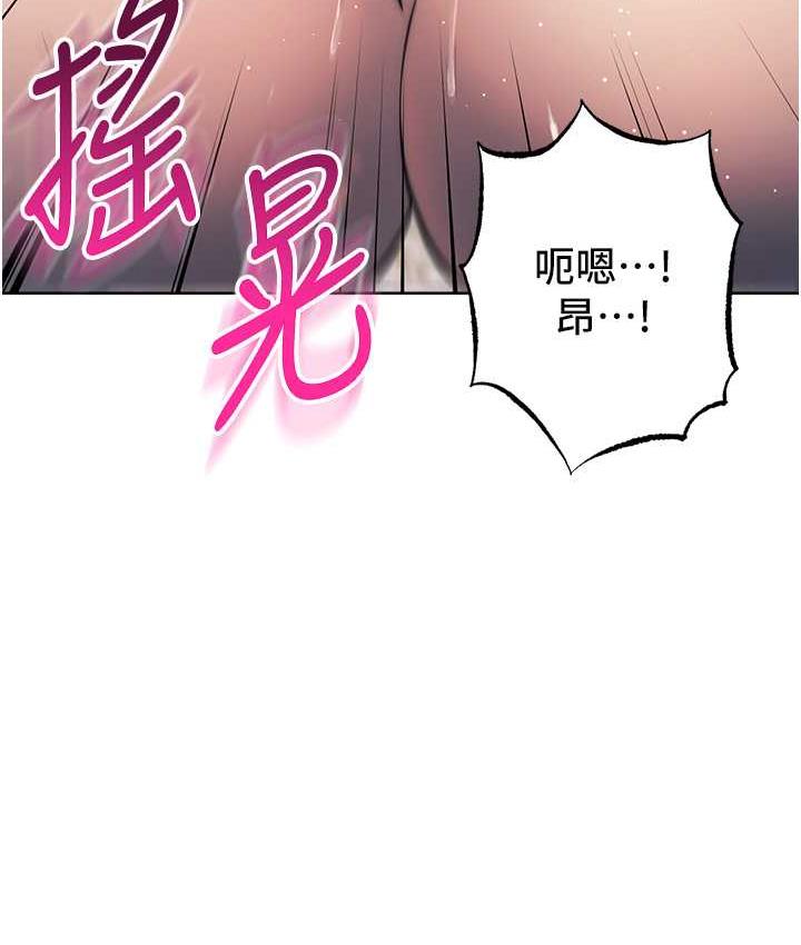 [韩国漫画] 边缘人的复仇 剧情,职场#[197P]-146