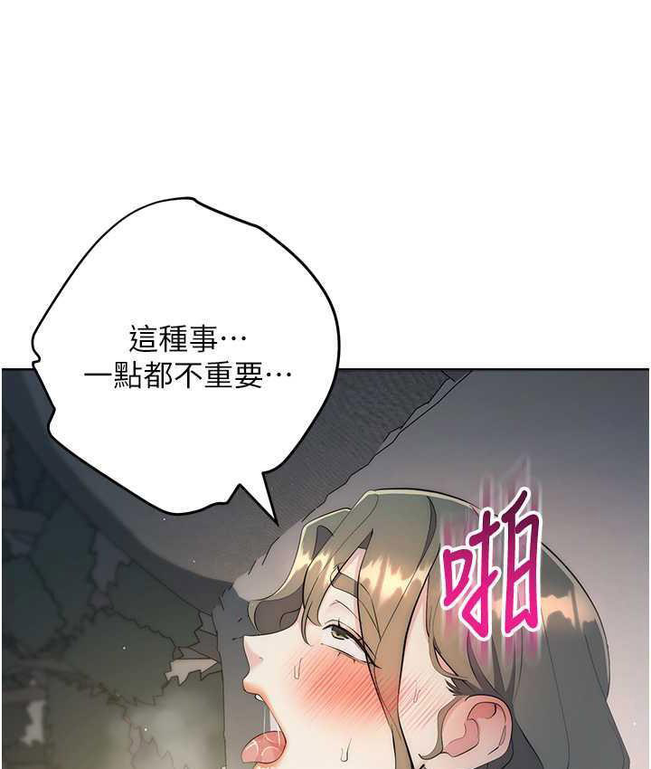 [韩国漫画] 边缘人的复仇 剧情,职场#[197P]-147