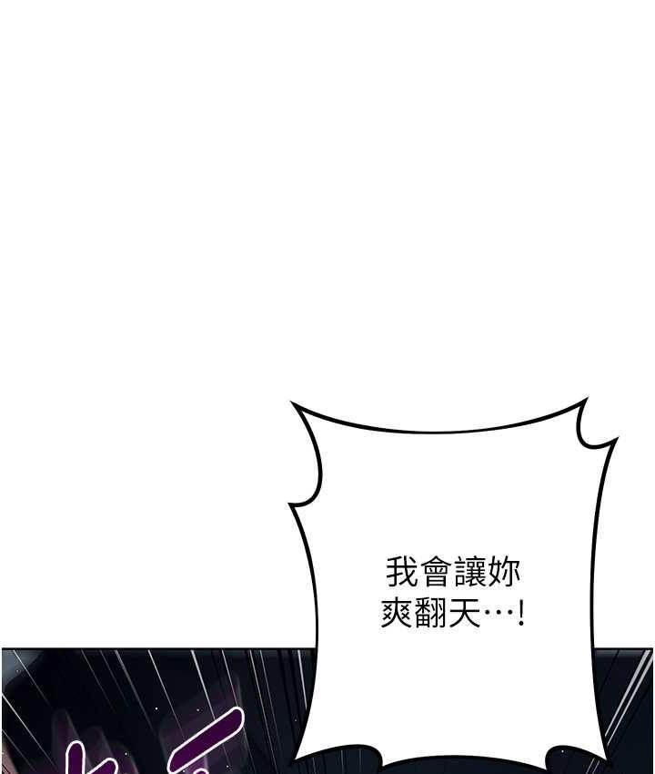 [韩国漫画] 边缘人的复仇 剧情,职场#[197P]-159