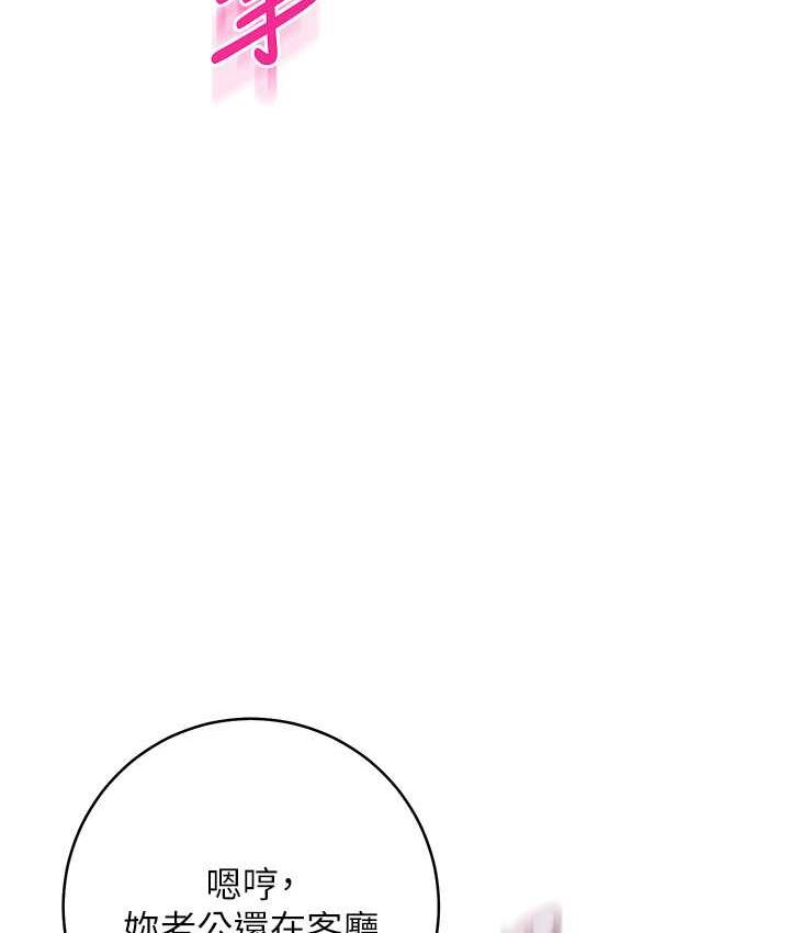 [韩国漫画] 边缘人的复仇 剧情,职场#[197P]-167