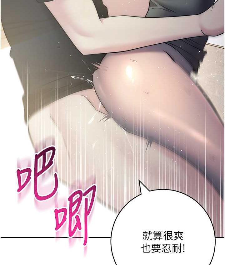 [韩国漫画] 边缘人的复仇 剧情,职场#[197P]-169