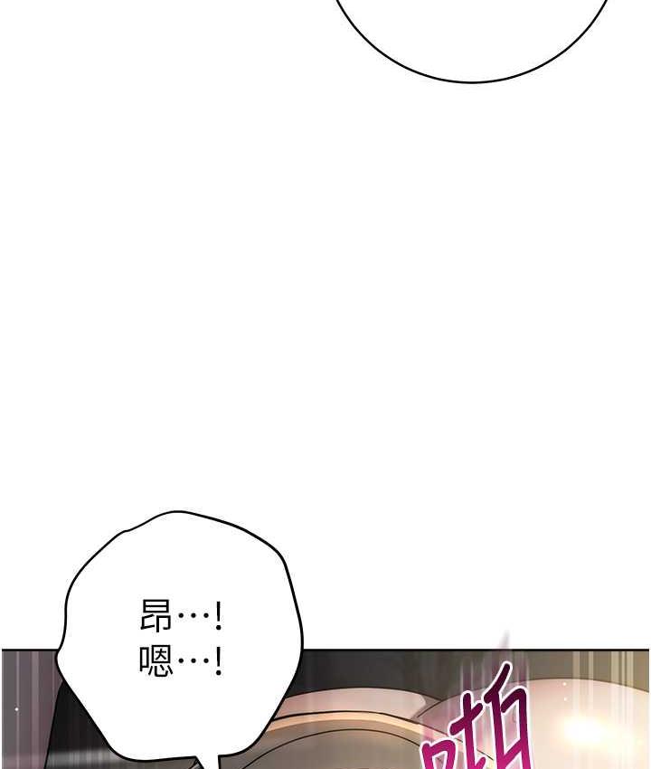 [韩国漫画] 边缘人的复仇 剧情,职场#[197P]-170